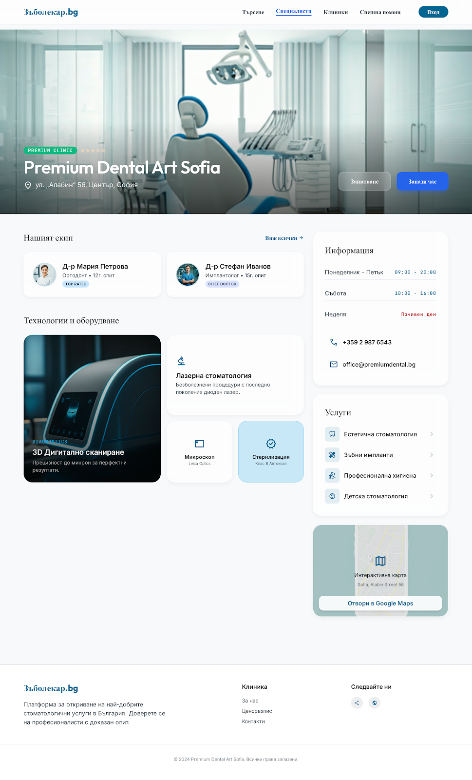 Clinic Profile