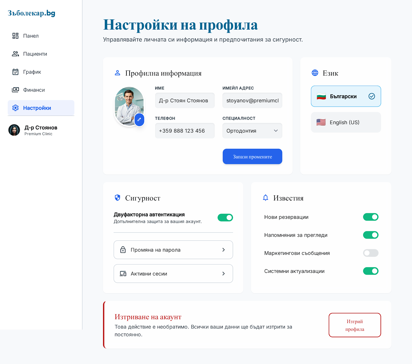 CRM Settings