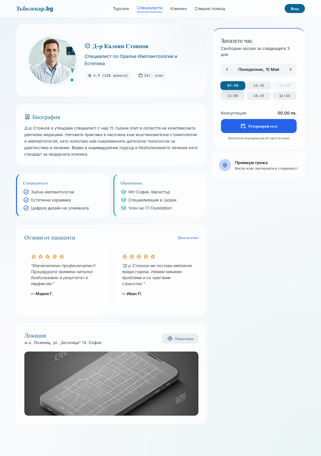 Dentist Profile