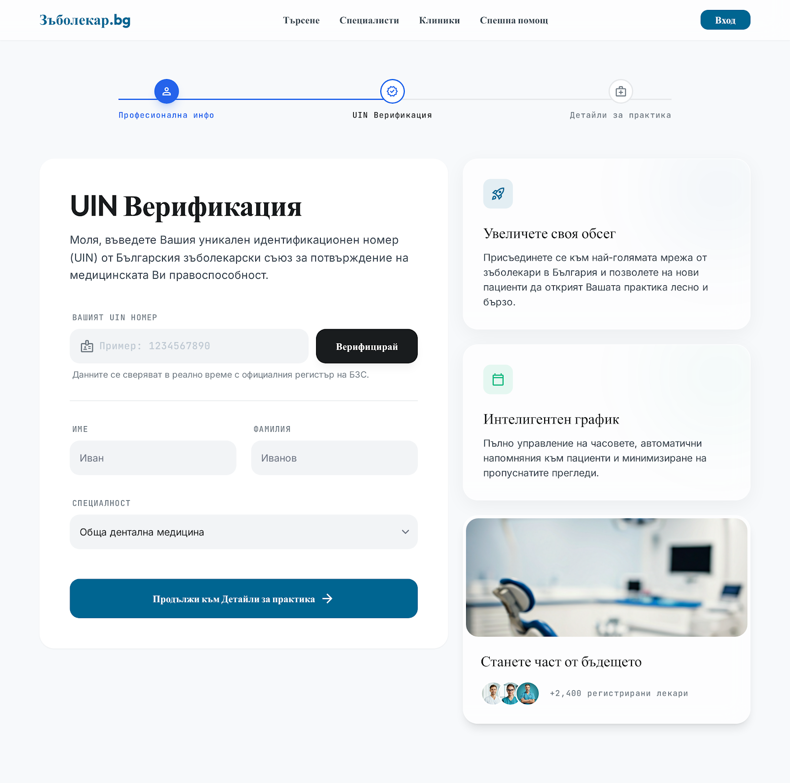 UIN
